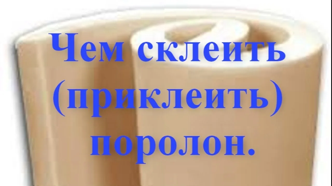 Видео на YouTube