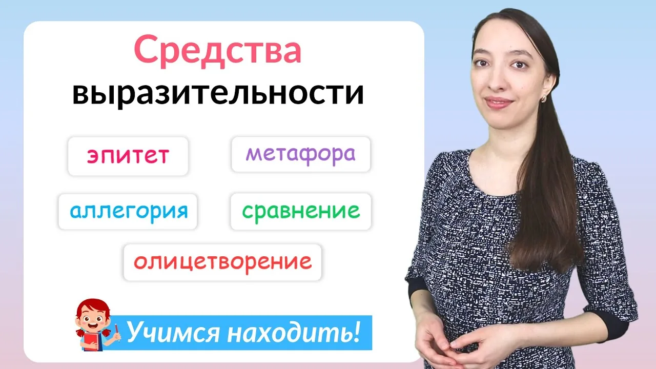 Видео на YouTube