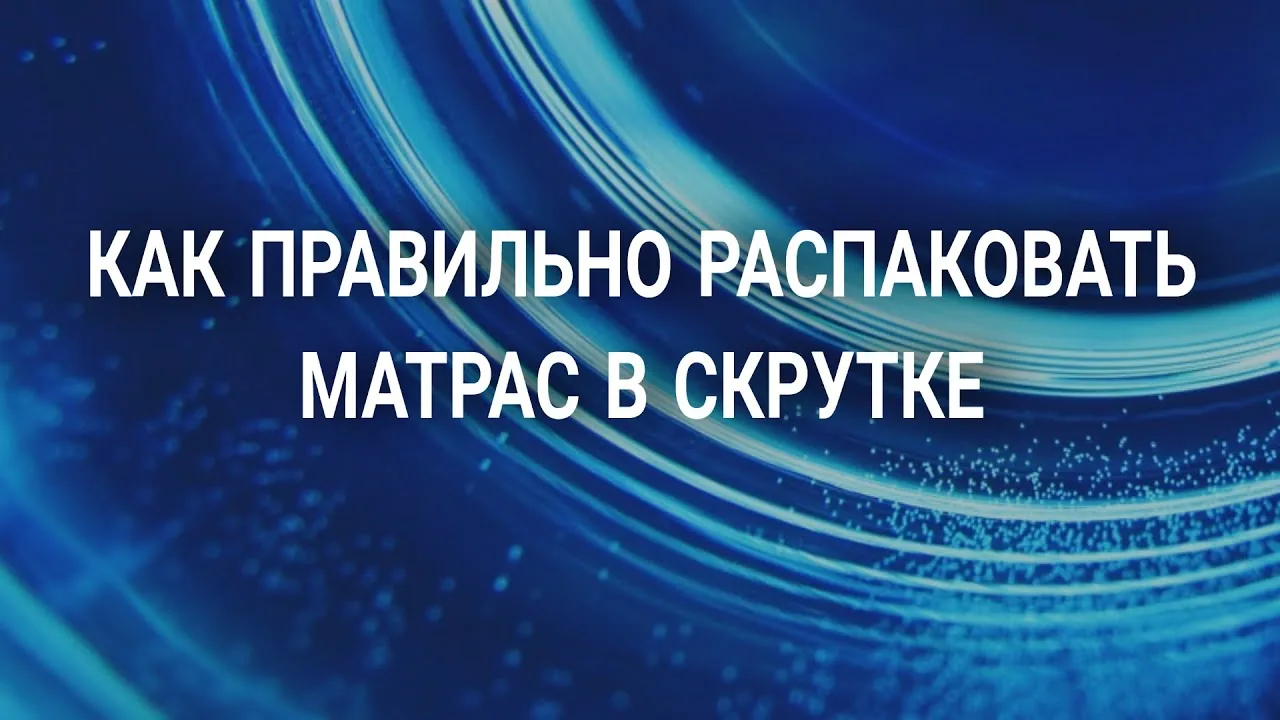 Видео на YouTube