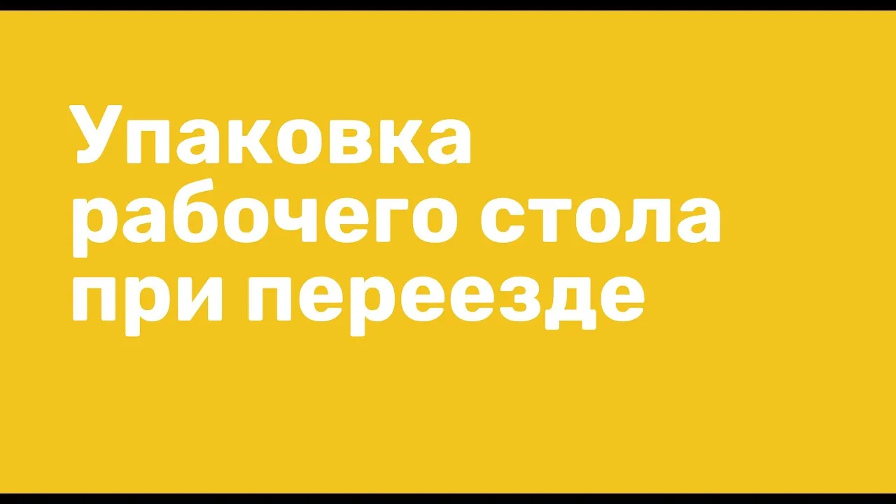 Видео на YouTube