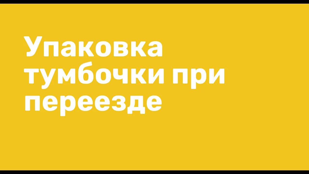 Видео на YouTube