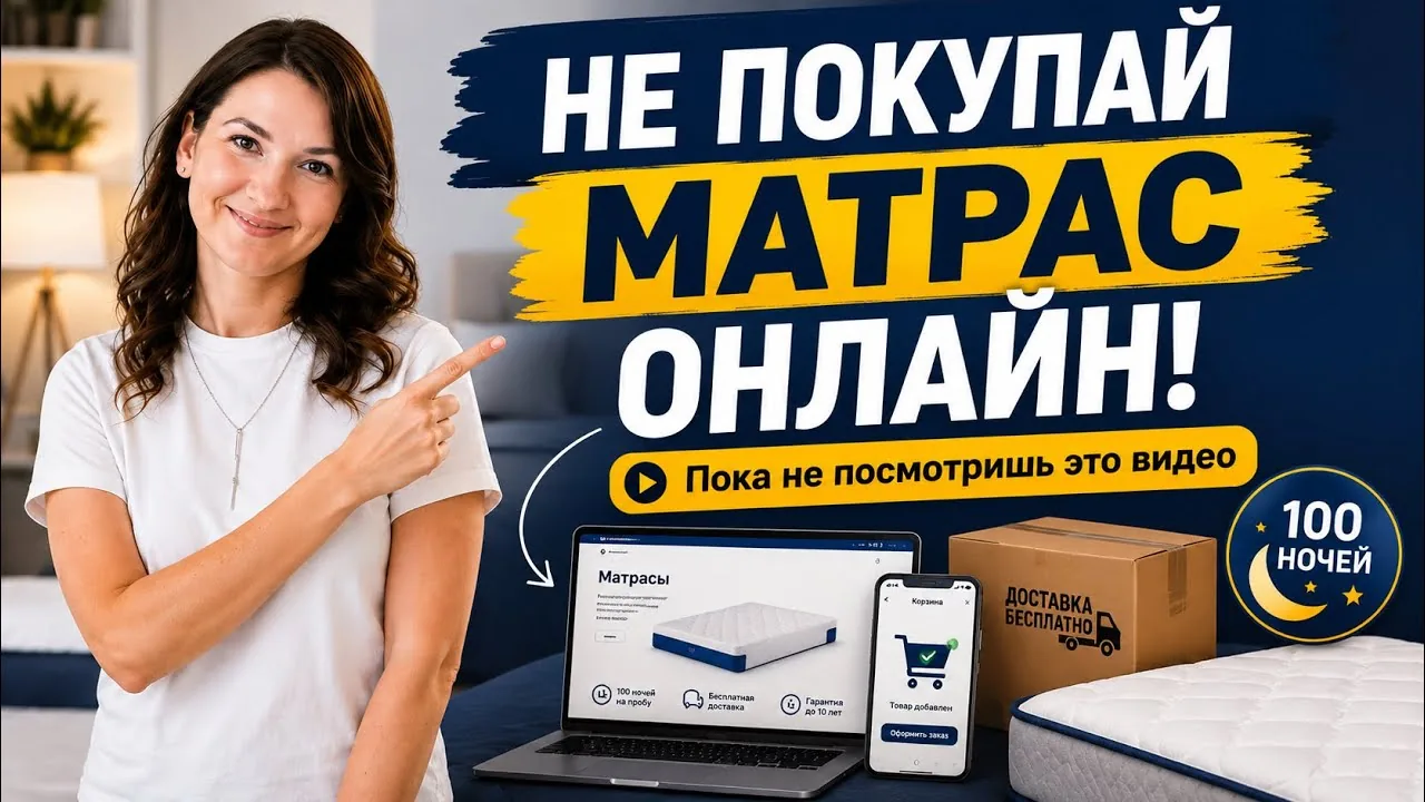 Видео на YouTube