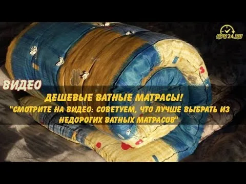 Видео на YouTube