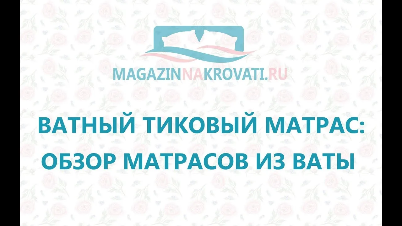 Видео на YouTube