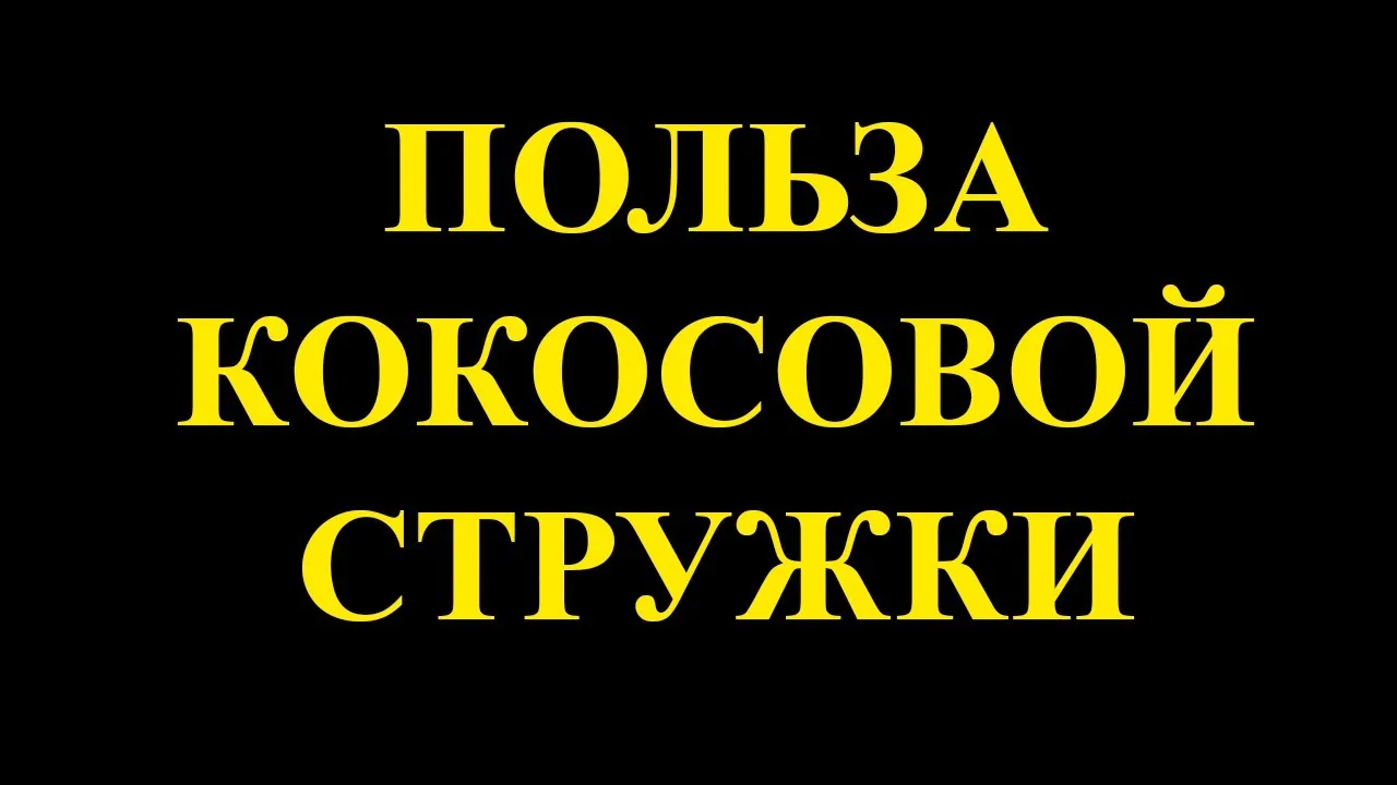 Видео на YouTube