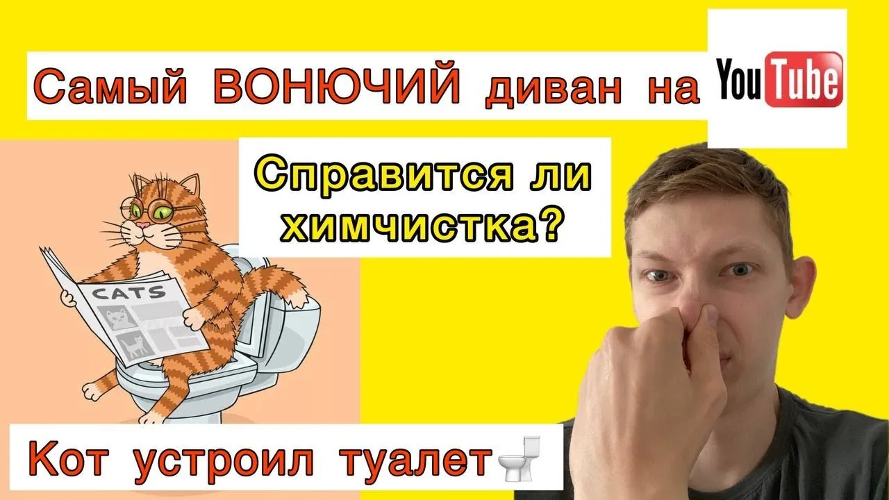 Видео на YouTube