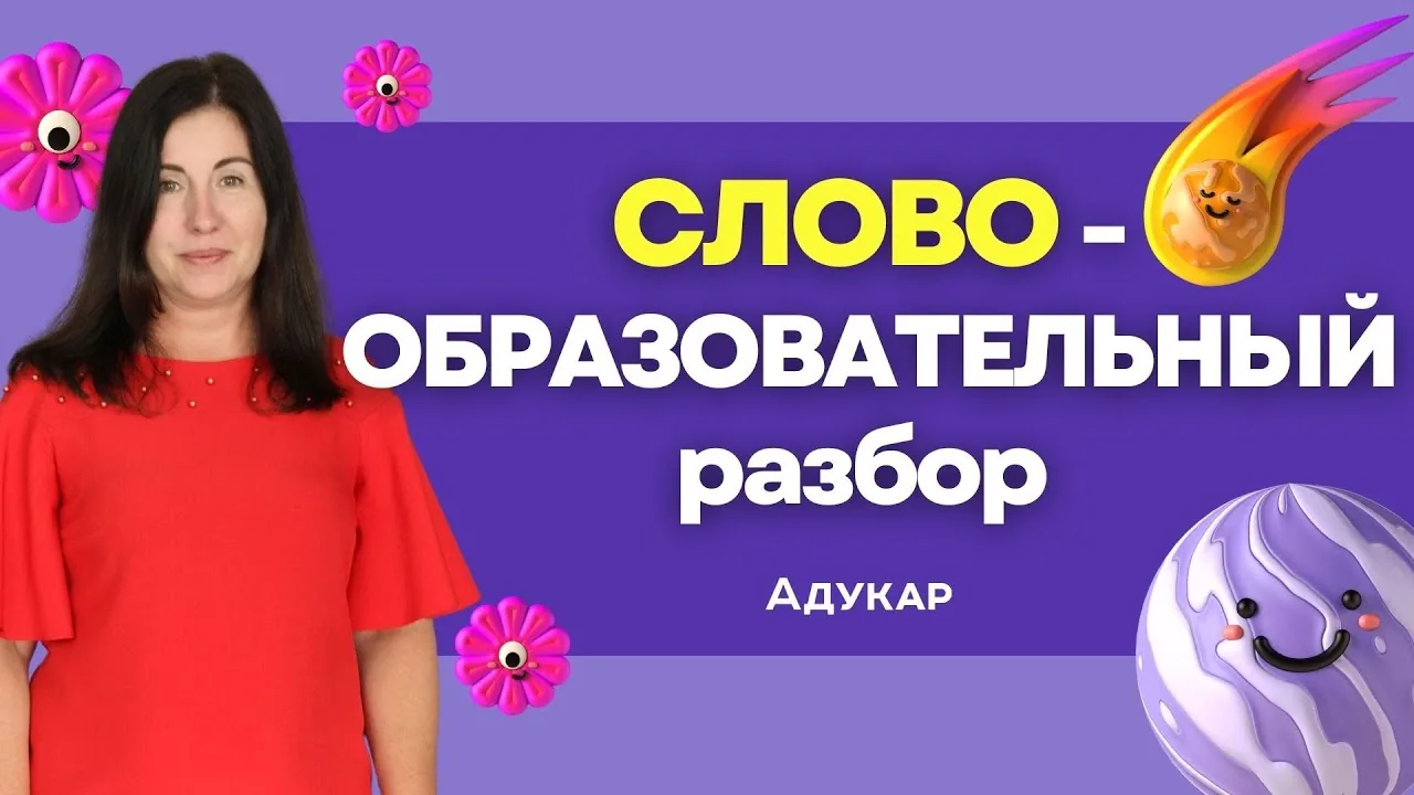 Видео на YouTube