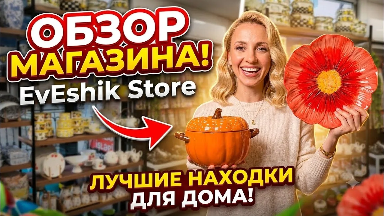 Видео на YouTube