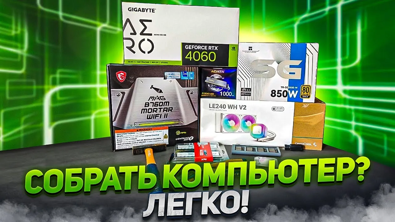 Видео на YouTube