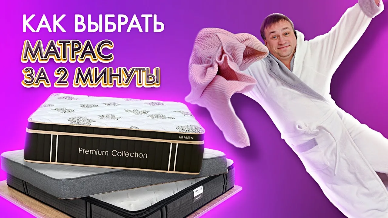 Видео на YouTube