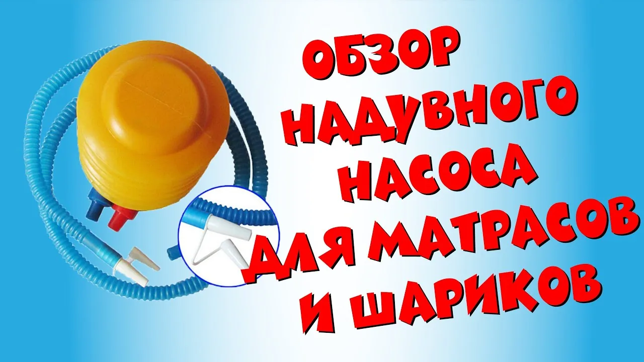Видео на YouTube