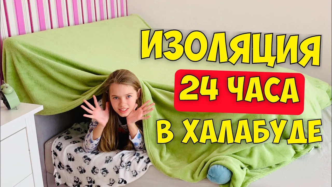 Видео на YouTube