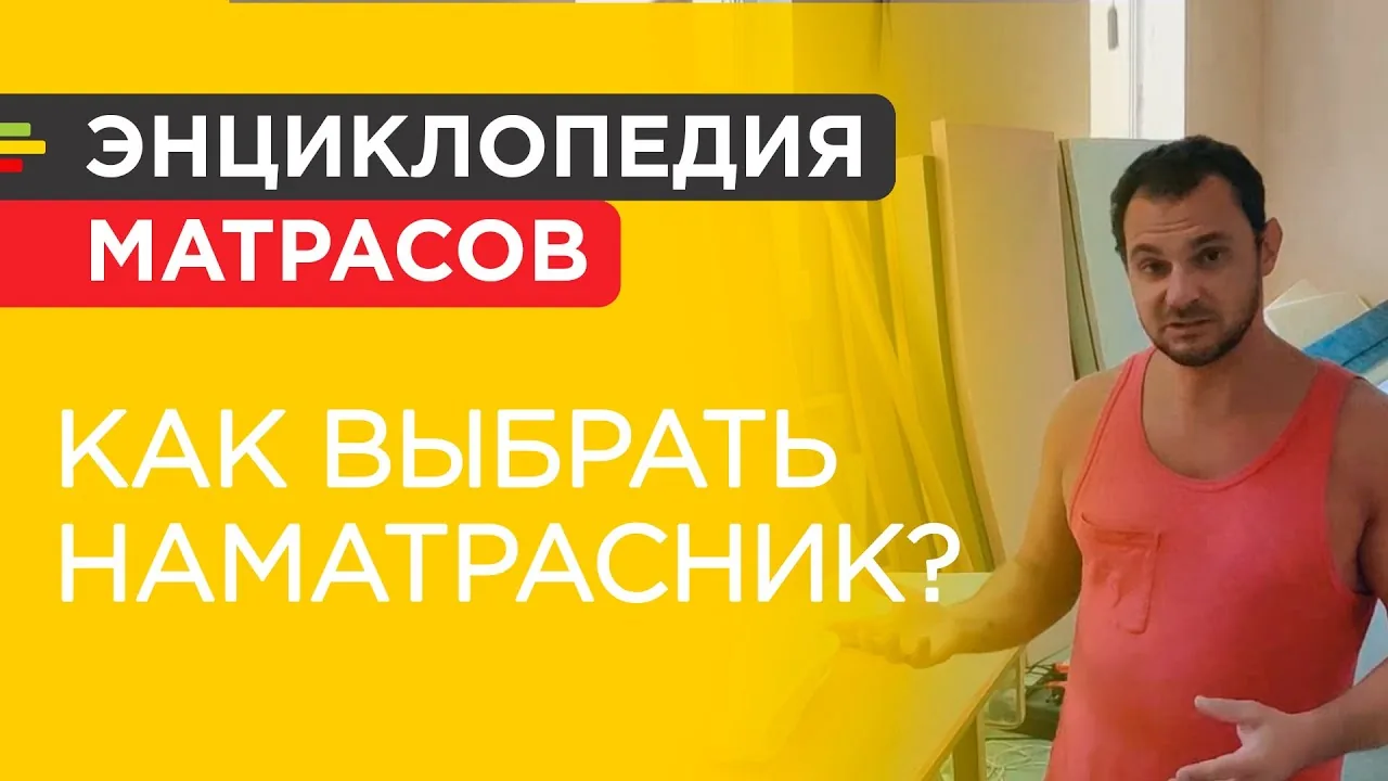 Видео на YouTube