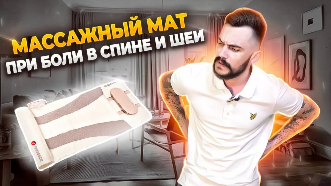 Видео на YouTube