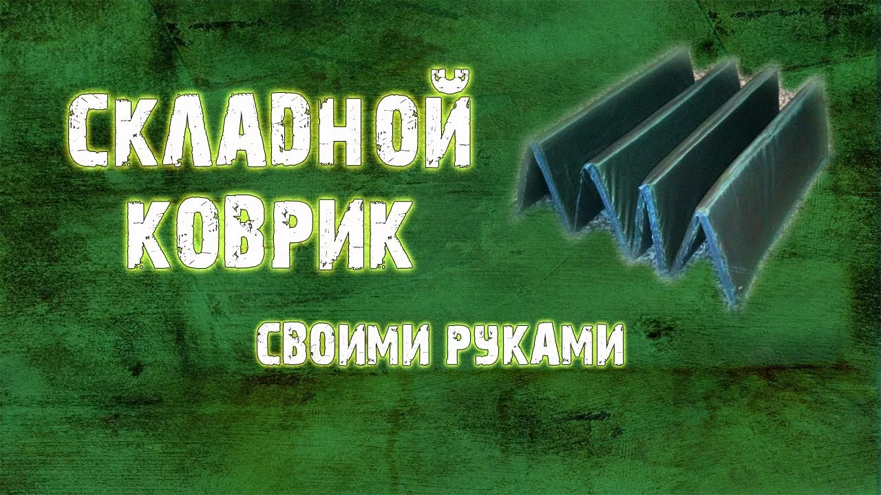 Видео на YouTube
