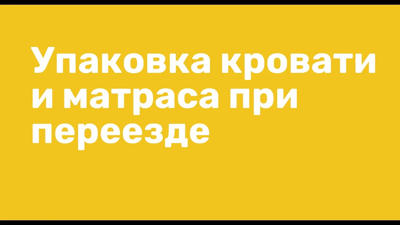 Видео на YouTube