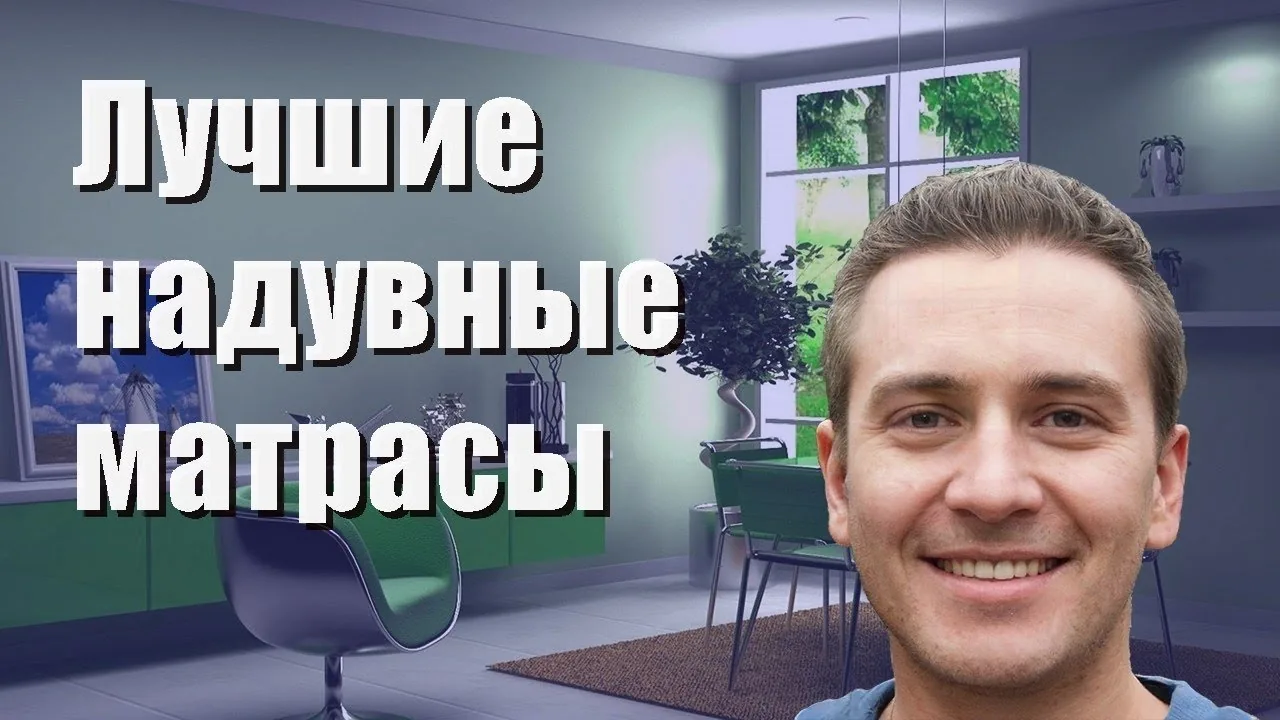 Видео на YouTube